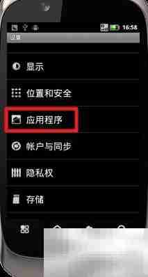 Motorola XT532卸载软件教程