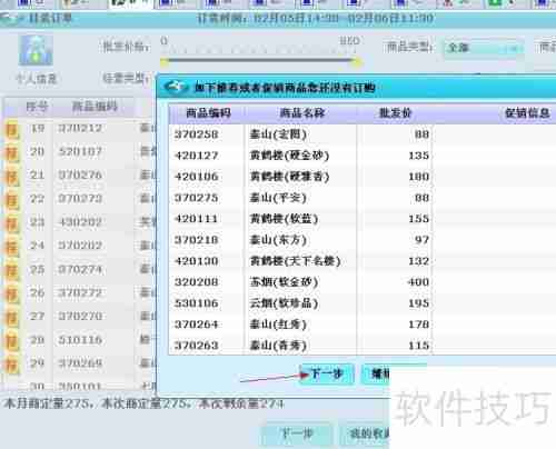新商盟网上订烟教程:手把手教你如何操作