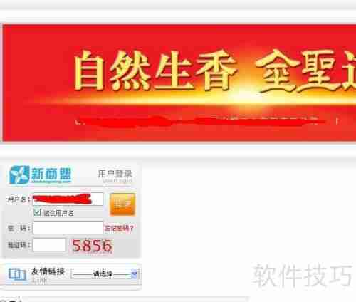 新商盟网上订烟教程:手把手教你如何操作