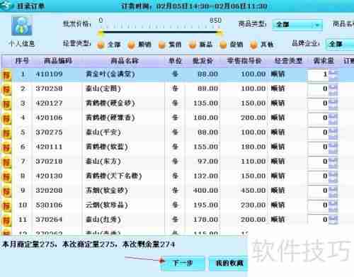 新商盟网上订烟教程:手把手教你如何操作