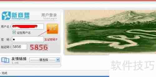 新商盟网上订烟教程:手把手教你如何操作