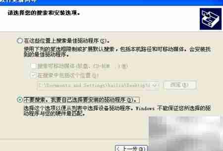 XP系统更新扫描端口方法