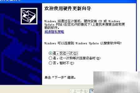 XP系统更新扫描端口方法