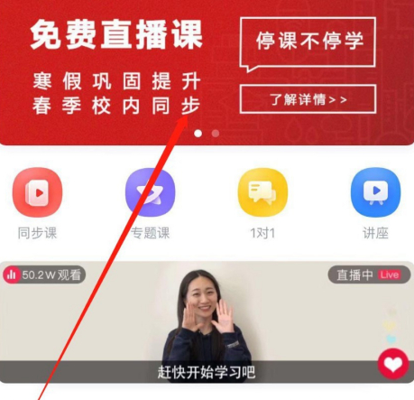 学而思培优app怎么上课 学而思培优app上课教程