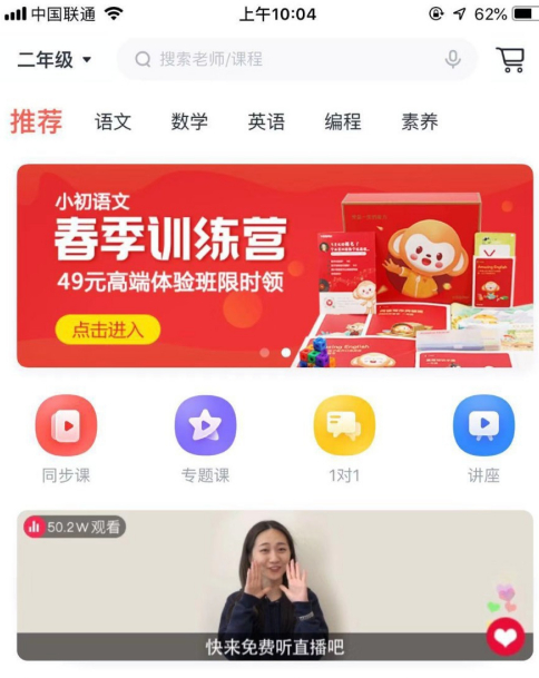 学而思培优app怎么上课 学而思培优app上课教程