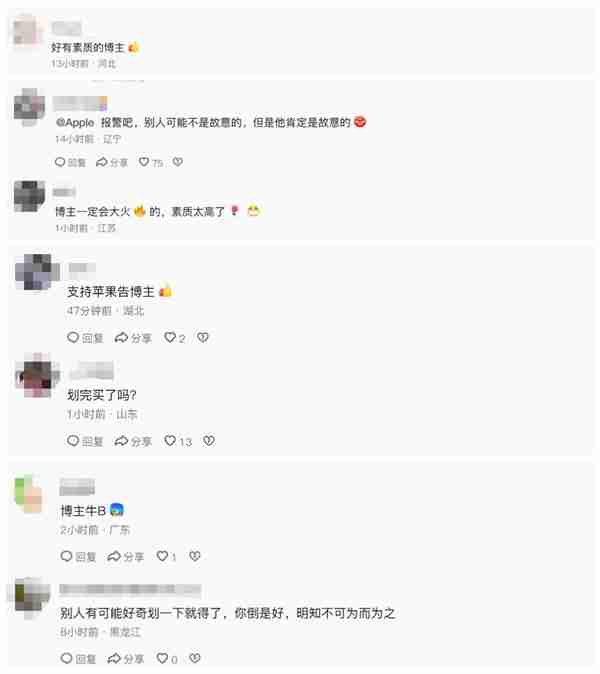 博主在苹果店用iPhone 17 Pro演示机制造划痕：视频引发争议