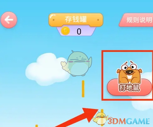 《儿歌点点》打地鼠活动位置