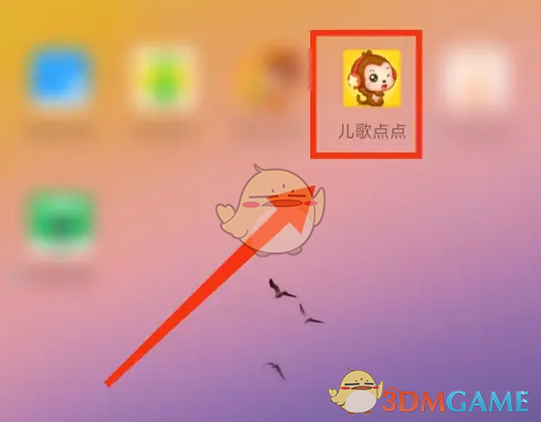 《儿歌点点》打地鼠活动位置