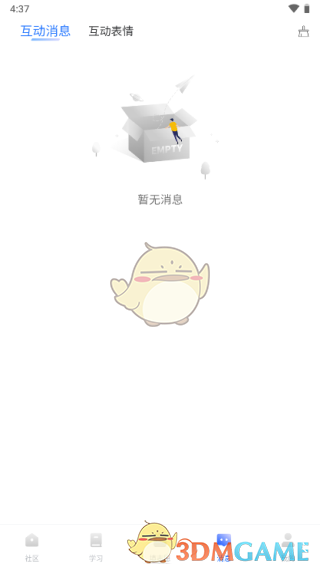 《笔袋》添加好友方法