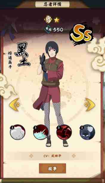 《火影忍者：木叶高手》黑土玩法介绍