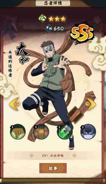 《火影忍者：木叶高手》黑土玩法介绍