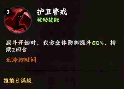 《火影忍者：木叶高手》黑土玩法介绍