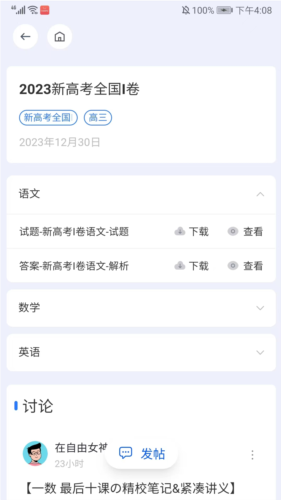 《笔袋》下载试卷方法