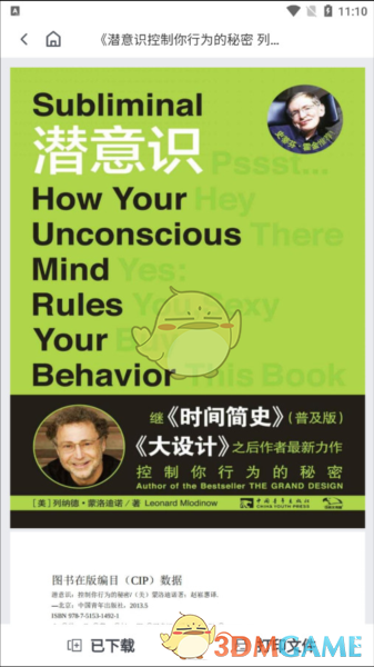 《笔袋》下载文件查看方法