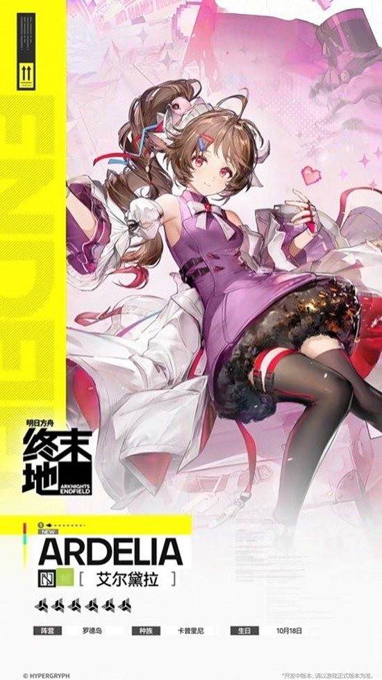 《明日方舟:终末地》火队用法攻略