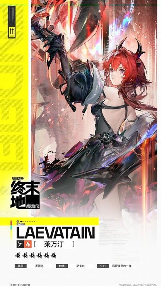 《明日方舟:终末地》火队用法攻略