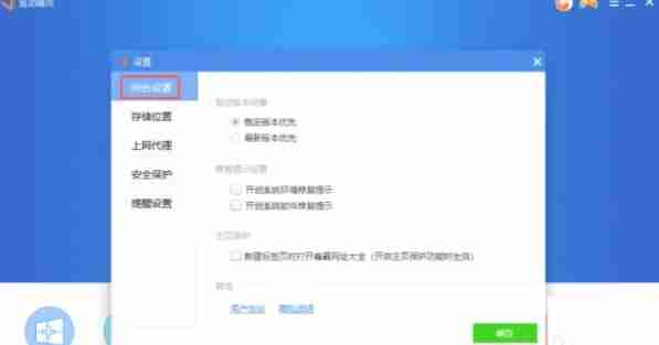 驱动精灵怎么设置最新版本优先-驱动精灵设置最新版本优先的方法