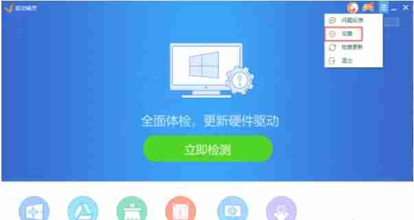 驱动精灵怎么设置最新版本优先-驱动精灵设置最新版本优先的方法