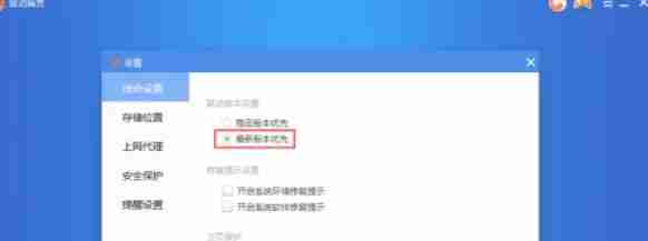驱动精灵怎么设置最新版本优先-驱动精灵设置最新版本优先的方法