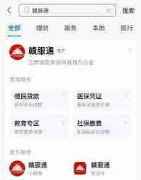 赣服通如何扫描二维码