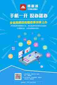 赣服通如何扫描二维码