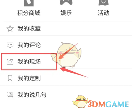 《南方plus》发布现场方法