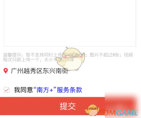 《南方plus》发布现场方法