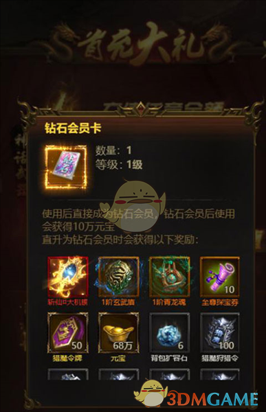 《荣耀之怒传奇》新手玩法攻略