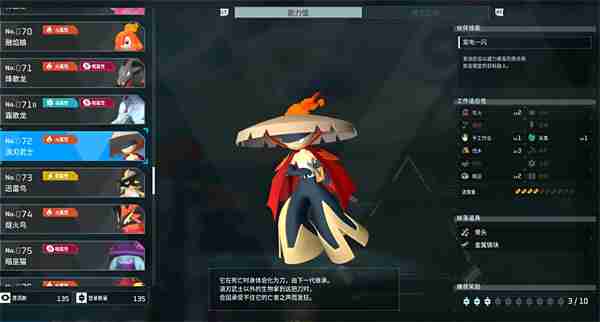 幻兽帕鲁宠物图鉴大全