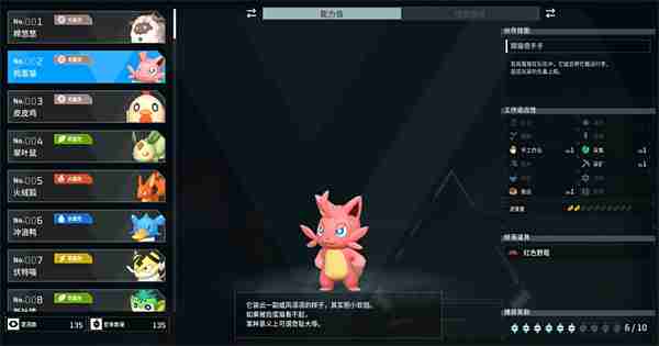 幻兽帕鲁宠物图鉴大全