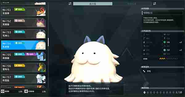 幻兽帕鲁宠物图鉴大全