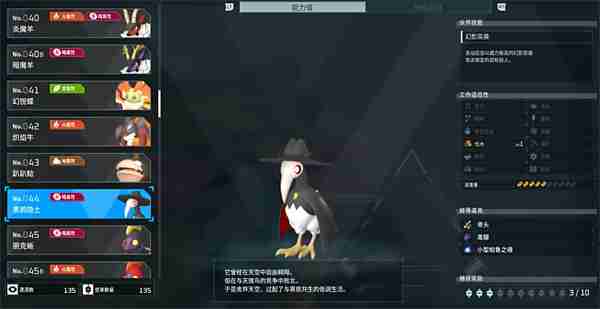 幻兽帕鲁宠物图鉴大全