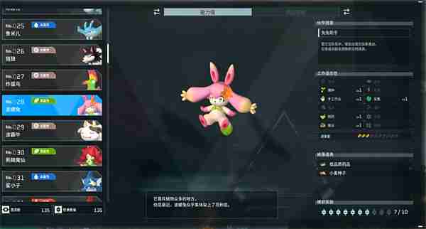 幻兽帕鲁宠物图鉴大全