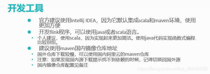 Flink学习笔记(1) -- Flink入门介绍