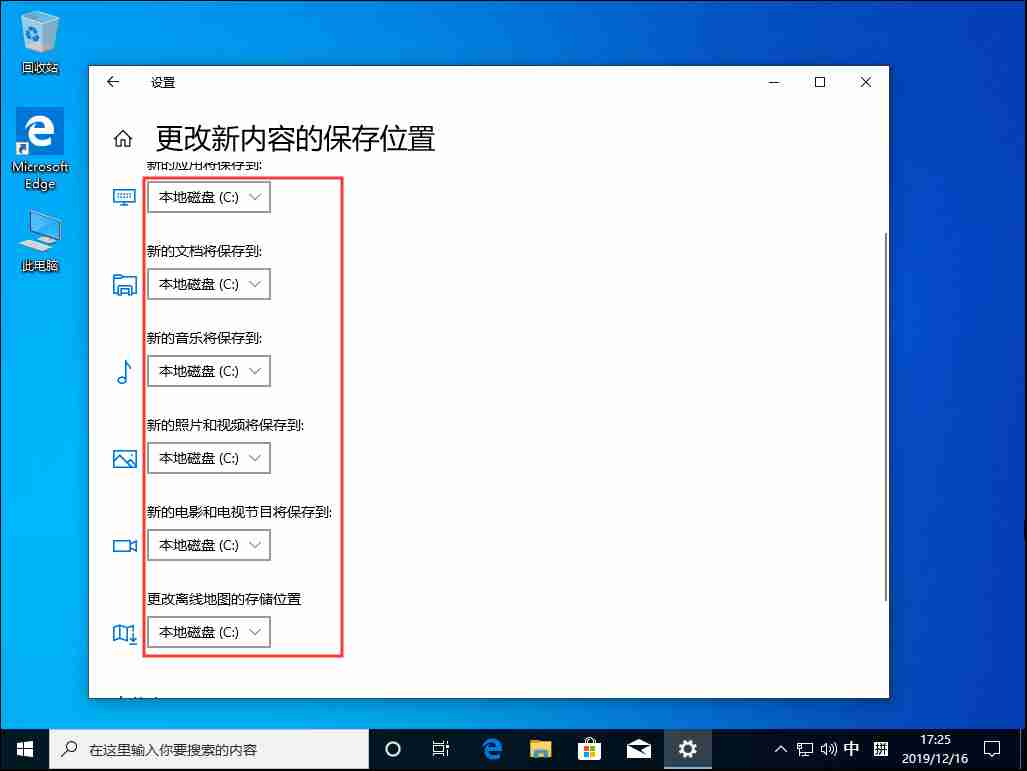 Win10 1909怎么更改默认安装盘？Win10默认安装盘修改教程