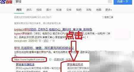 罗技售后申请指南