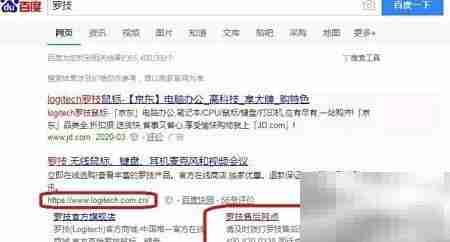 罗技售后申请指南