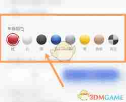 特斯拉app如何更改车辆颜色