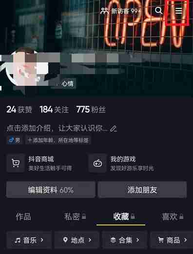 抖音怎么没有网络观看视频-抖音离线模式怎么开启