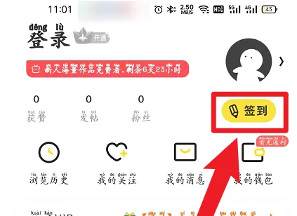 《快看漫画》签到方法
