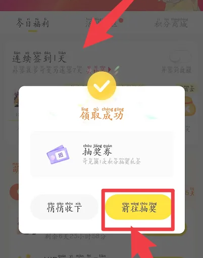 《快看漫画》签到方法