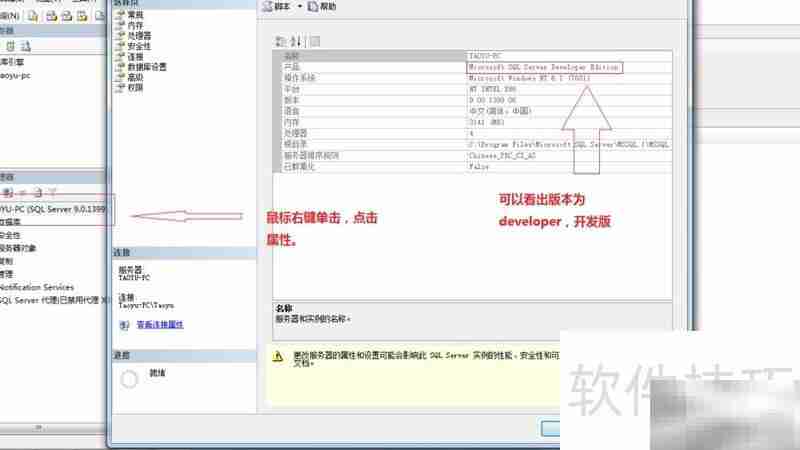SQL Server版本查看方法