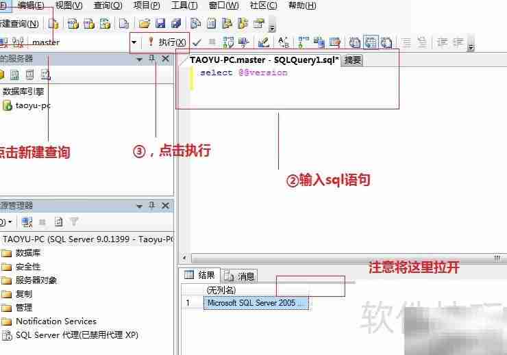 SQL Server版本查看方法