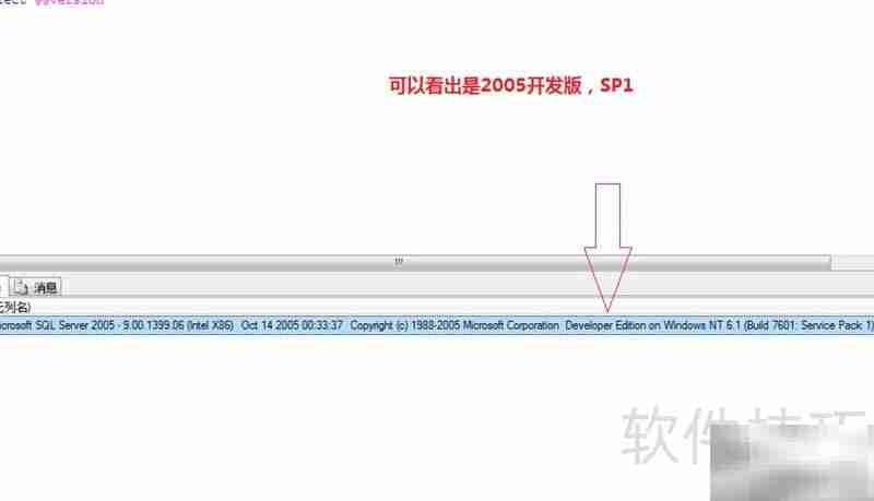 SQL Server版本查看方法