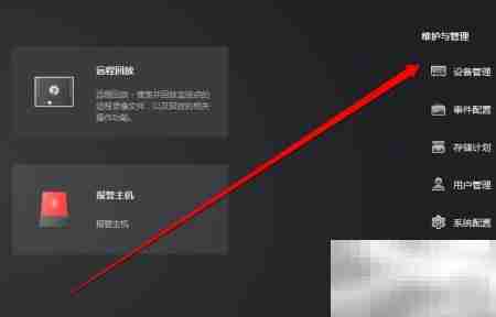 网络摄像头IP修改指南