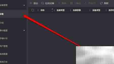网络摄像头IP修改指南