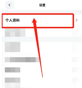 《天天跳绳》退出班级方法