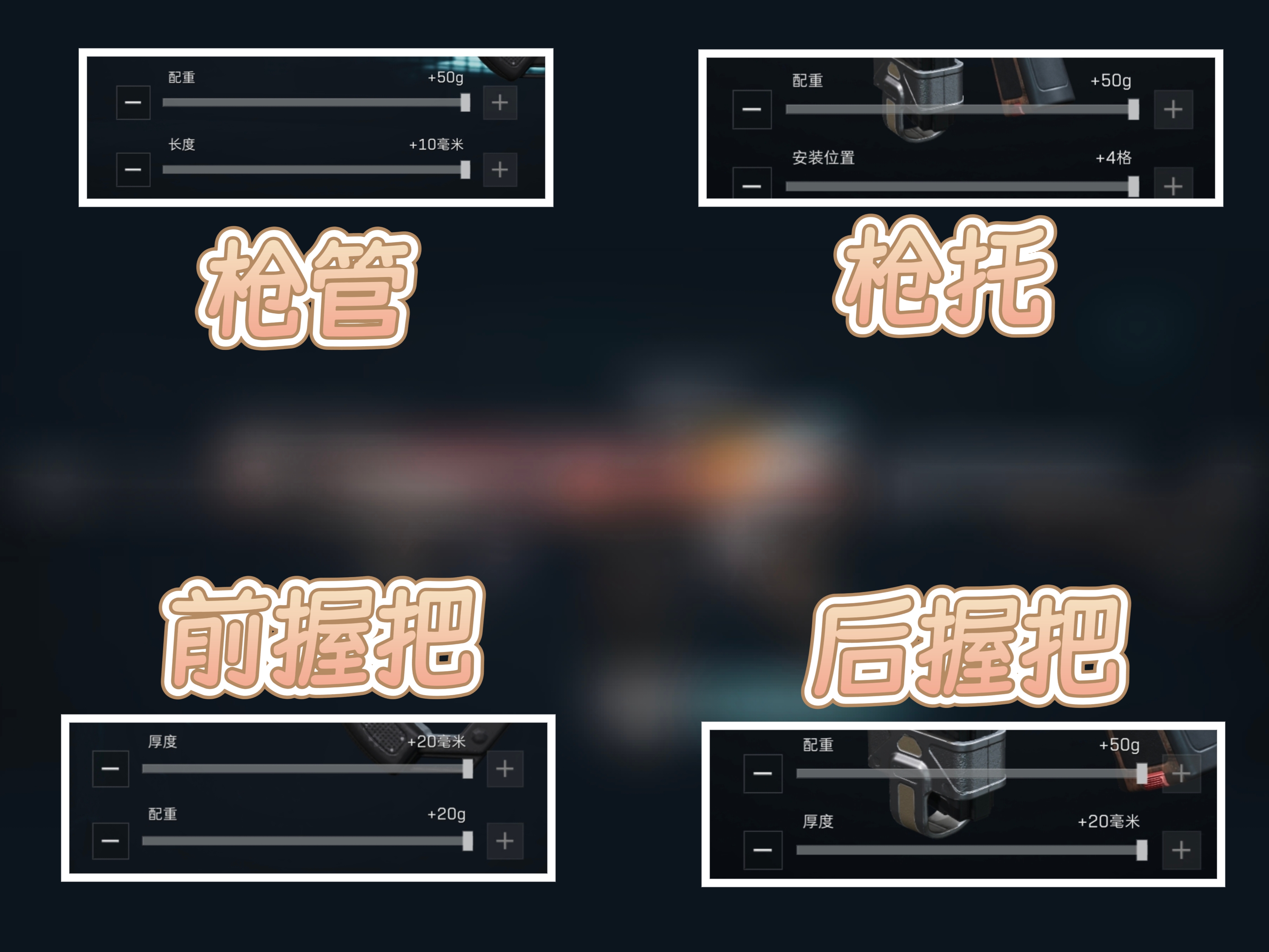《三角洲行动》M7突击步枪战场改装推荐