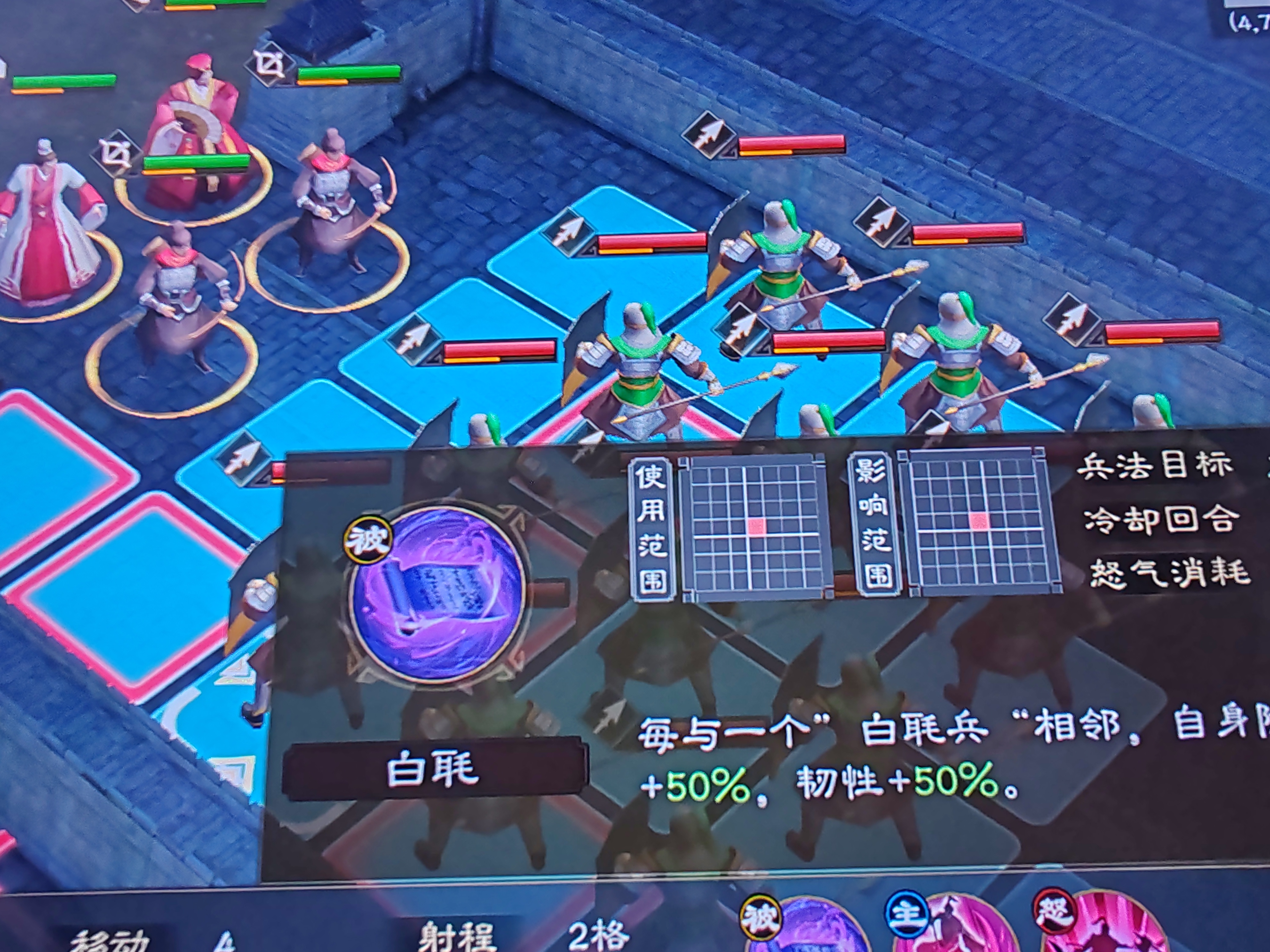 《新三国志曹操传》游历事件兵营阵演七攻略