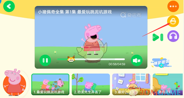 《爱奇艺奇巴布》开启宝宝锁方法